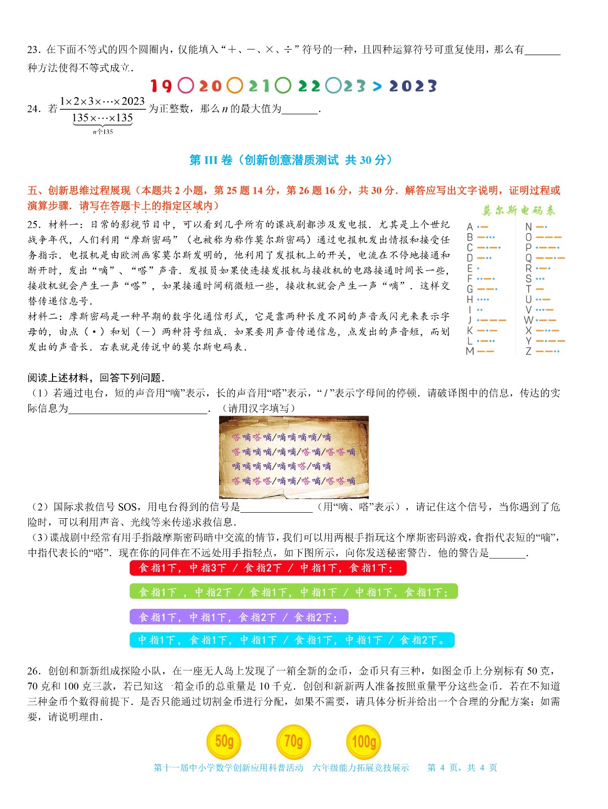 六年级-4.jpg