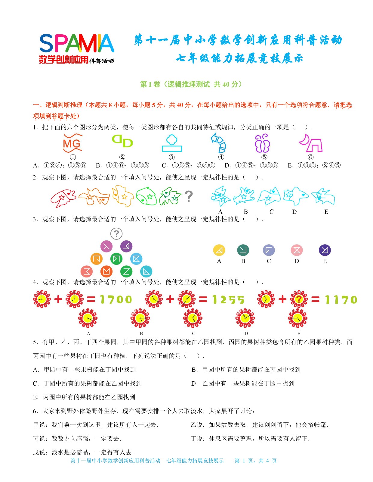 七年级-1.jpg