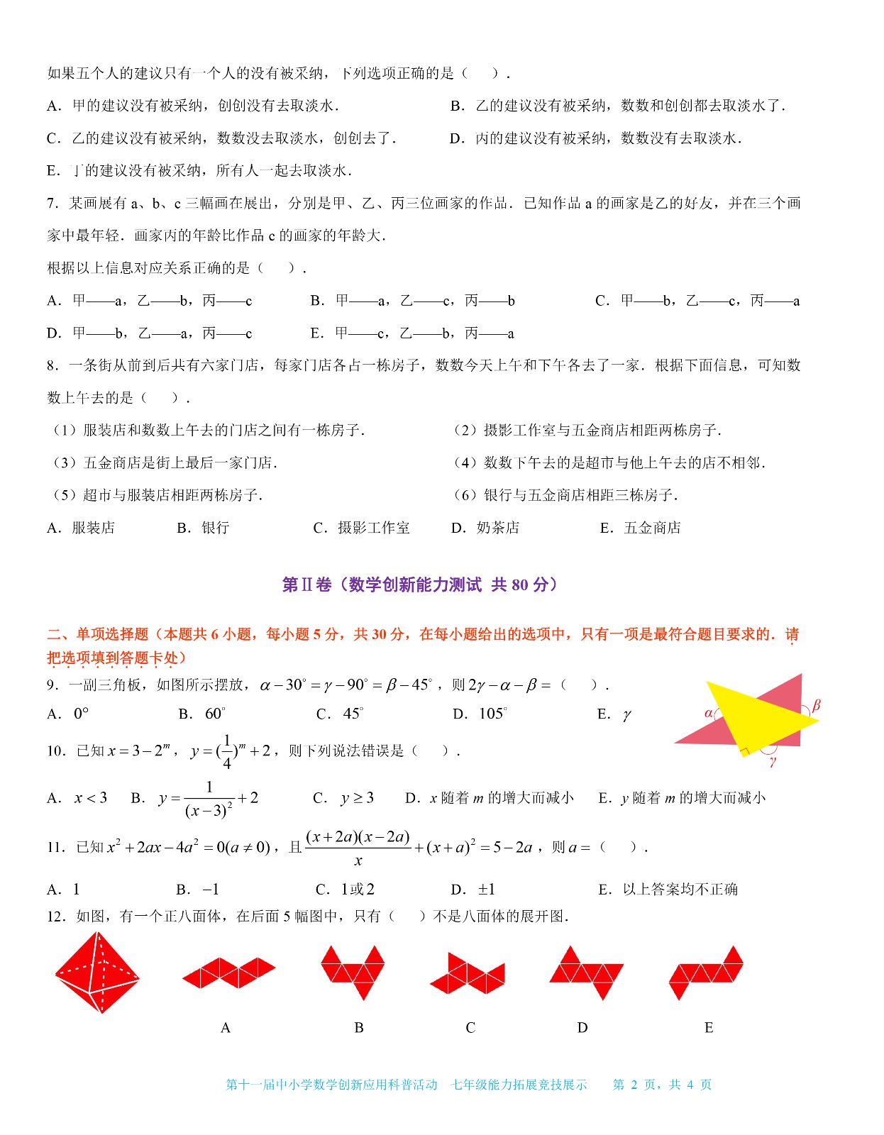 七年级-2.jpg
