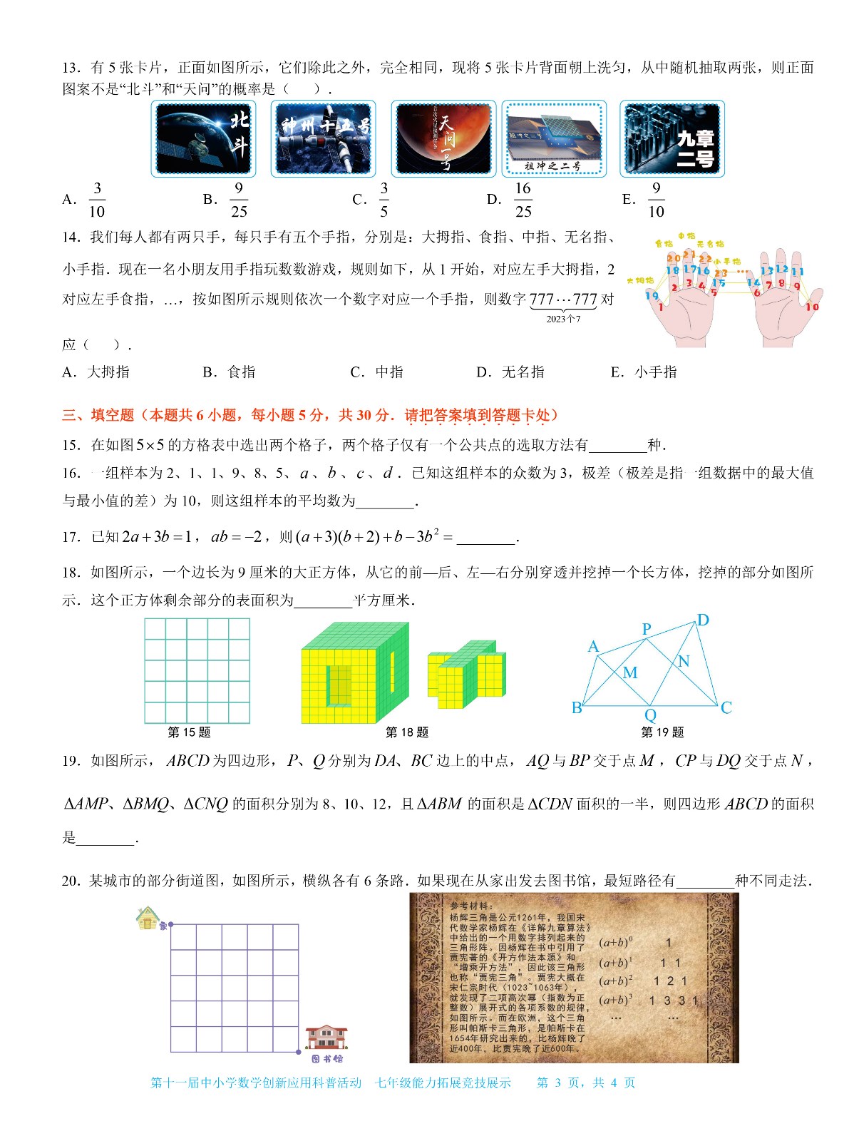 七年级-3.jpg