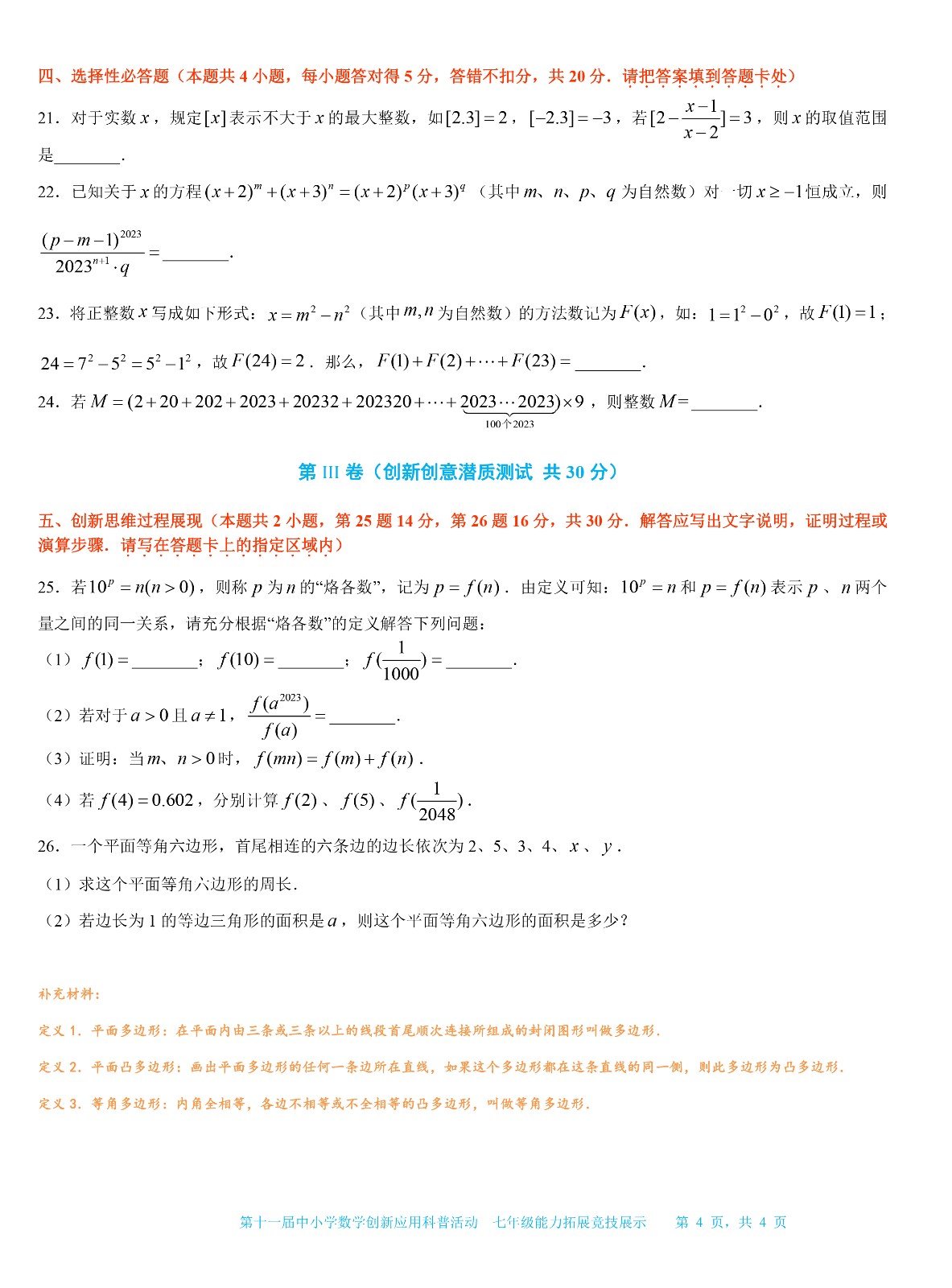 七年级-4.jpg