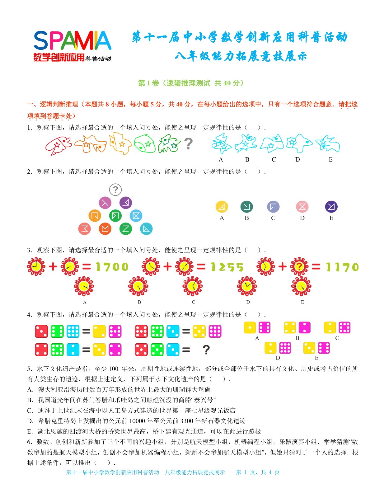 八年级-1.jpg