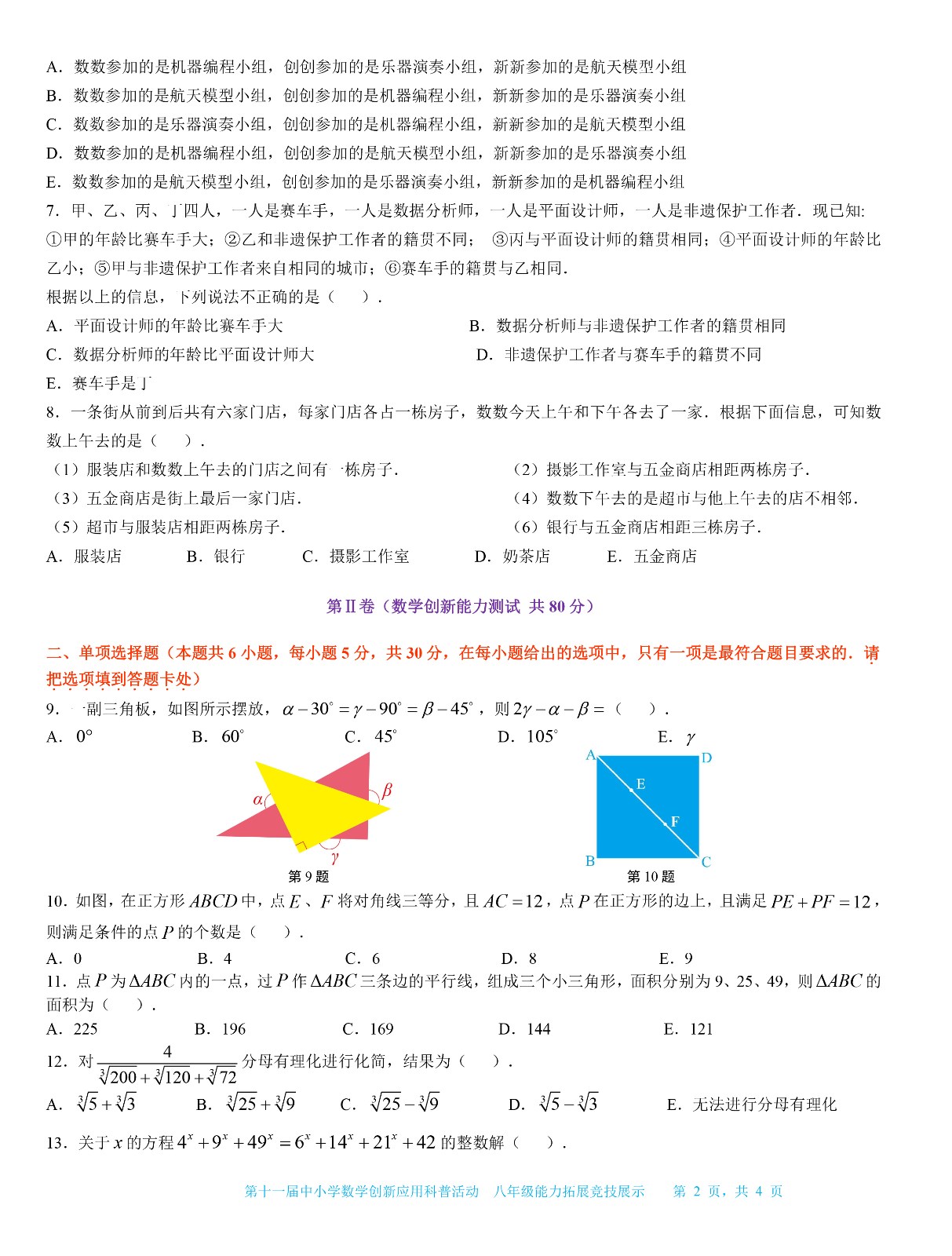 八年级-2.jpg