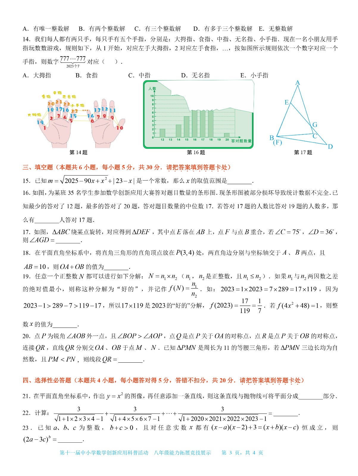 八年级-3.jpg