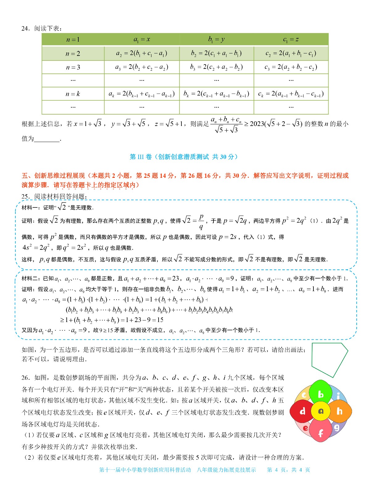 八年级-4.jpg