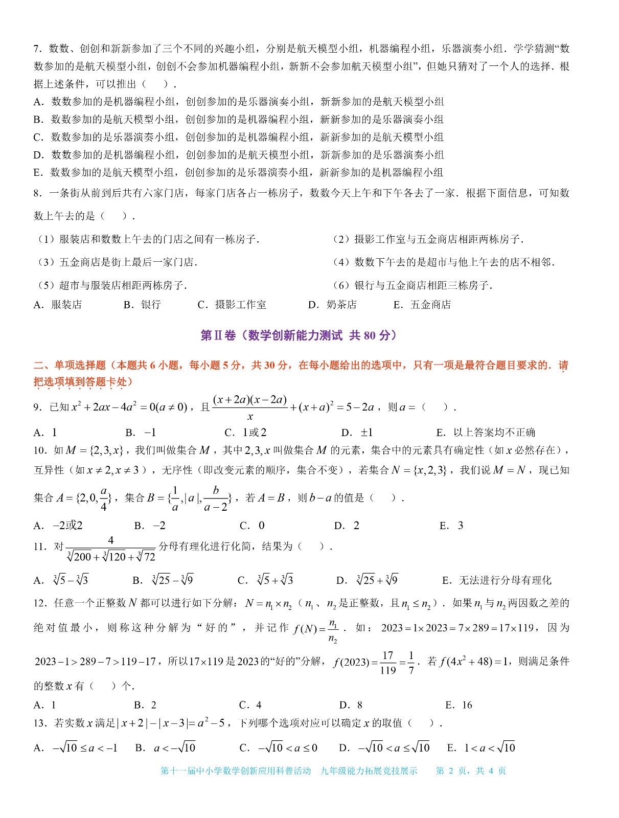 九年级-2.jpg