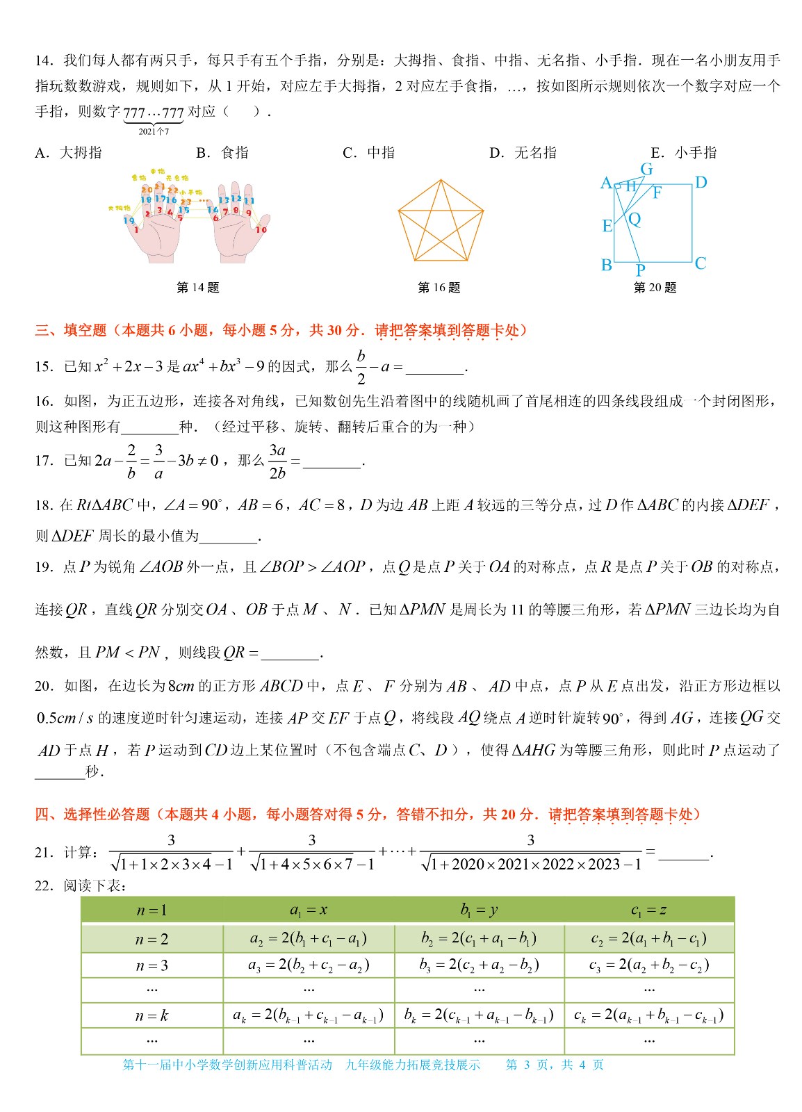 九年级-3.jpg