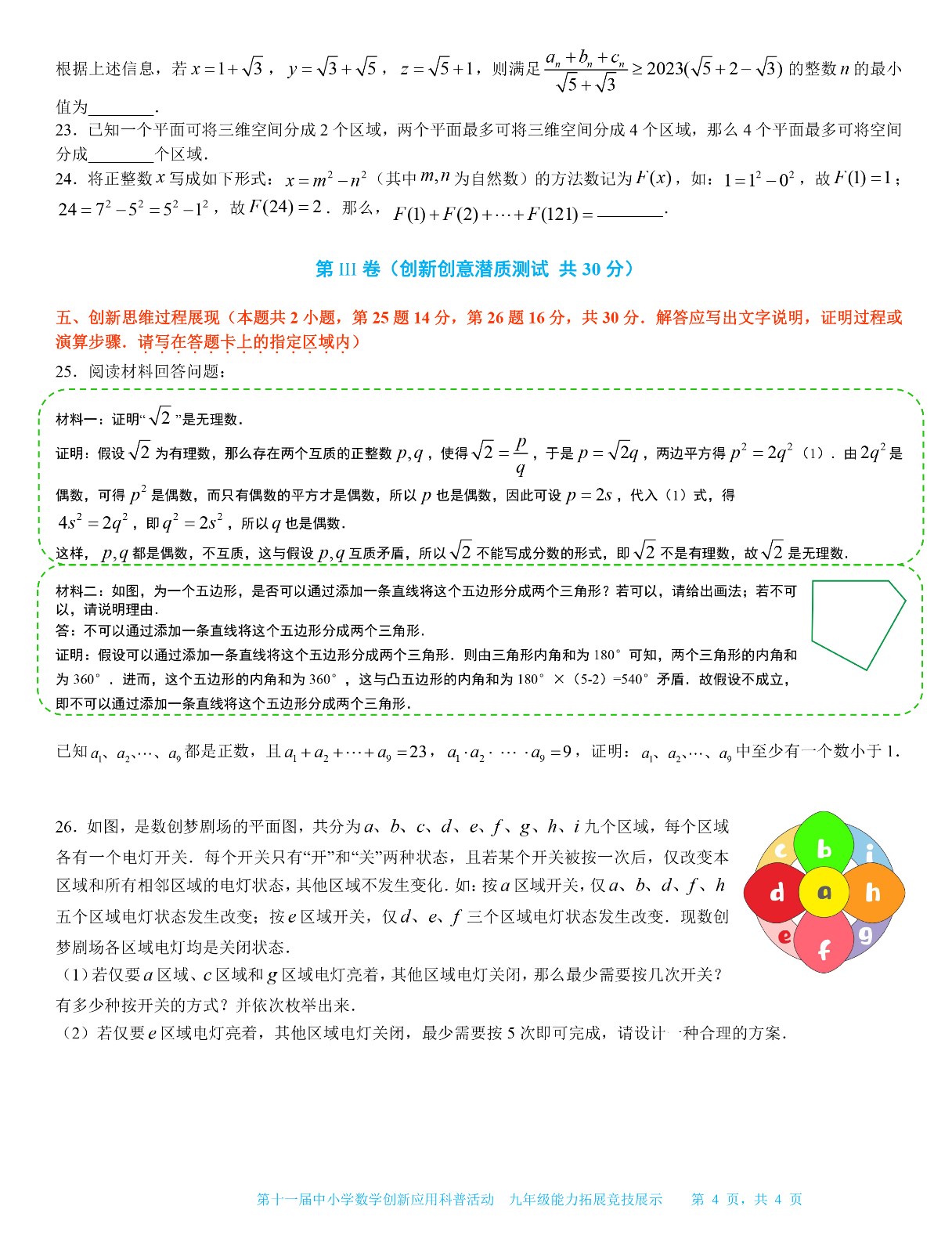 九年级-4.jpg