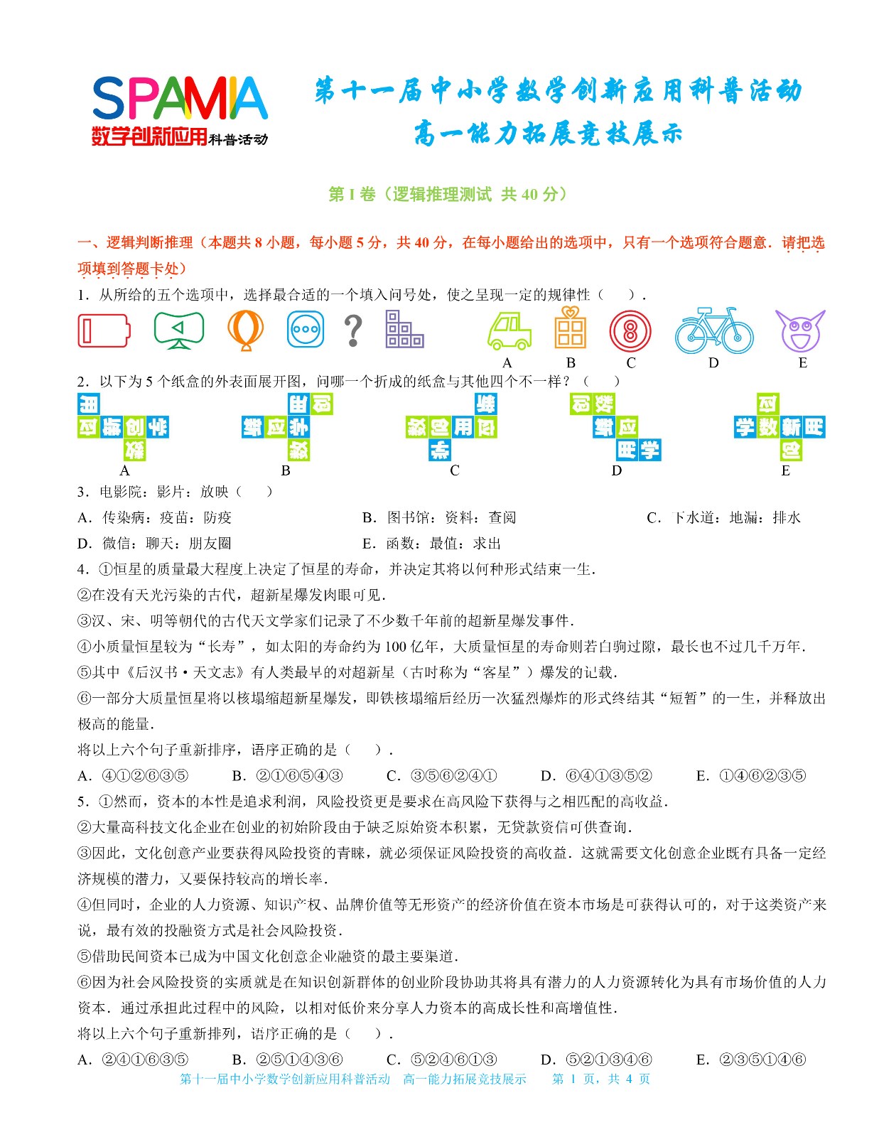 高一年级-1.jpg