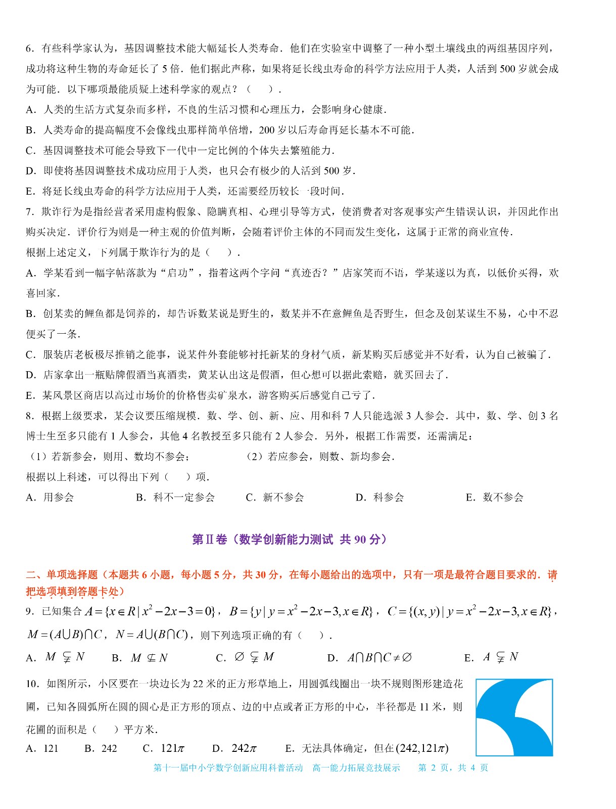 高一年级-2.jpg