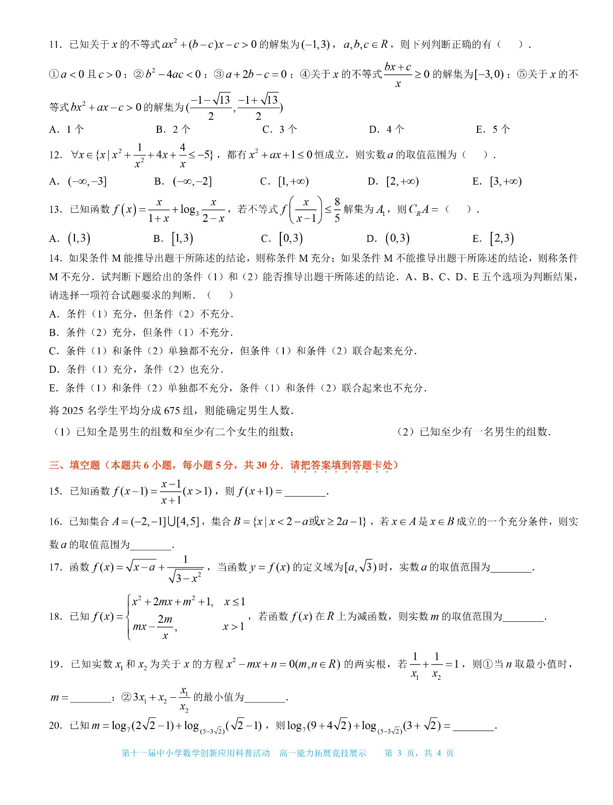 高一年级-3.jpg