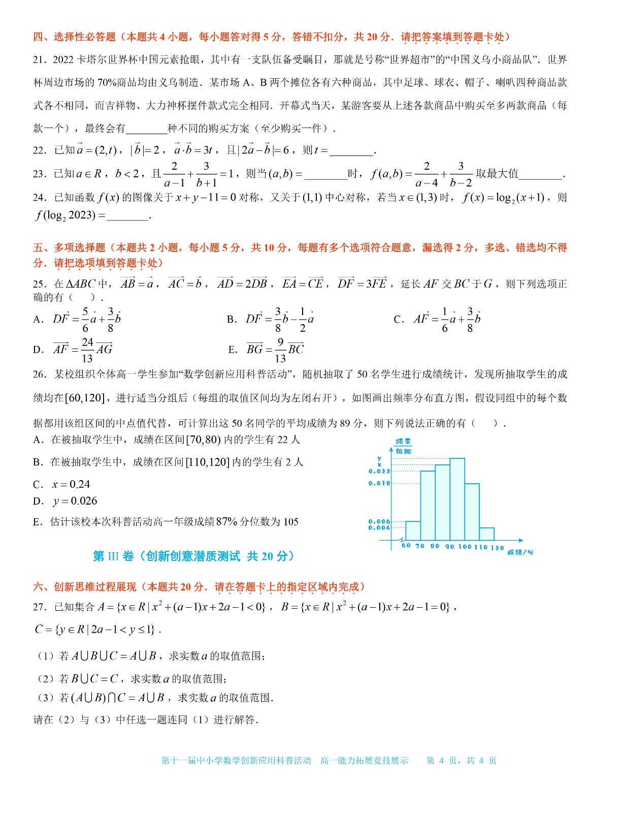 高一年级-4.jpg