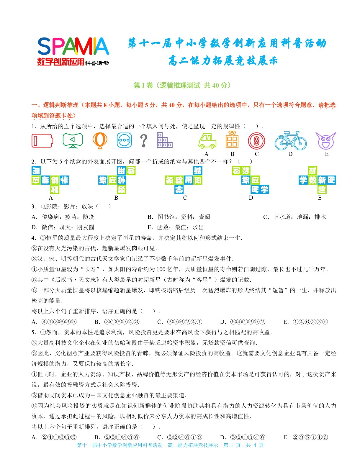 高二年级-1.jpg