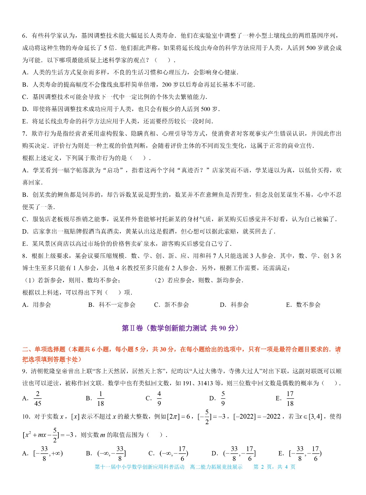 高二年级-2.jpg