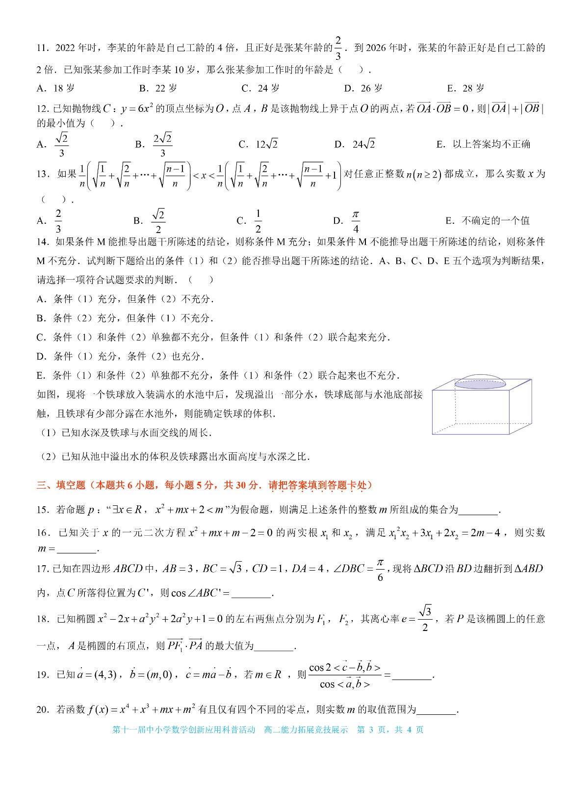 高二年级-3.jpg