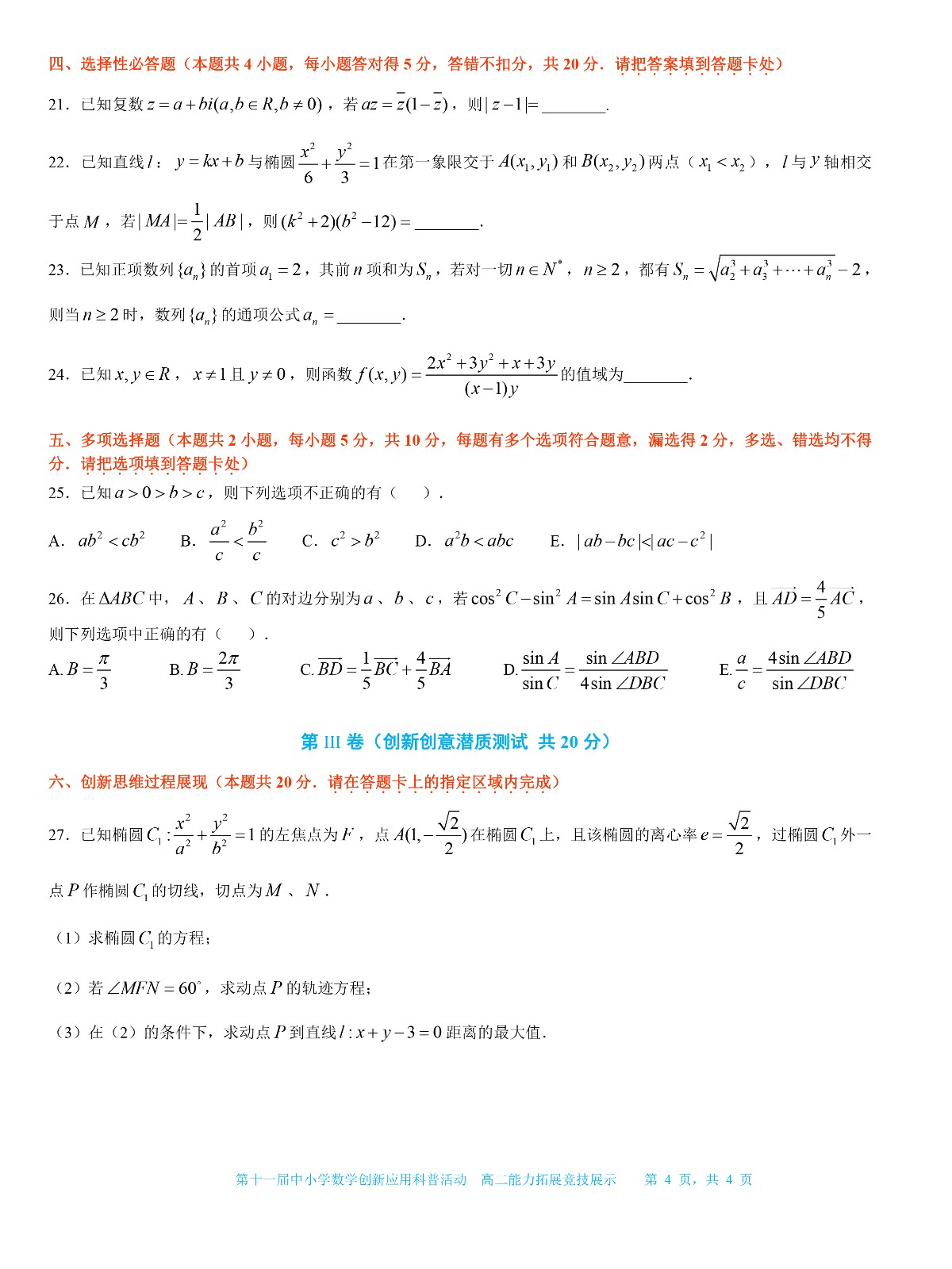 高二年级-4.jpg
