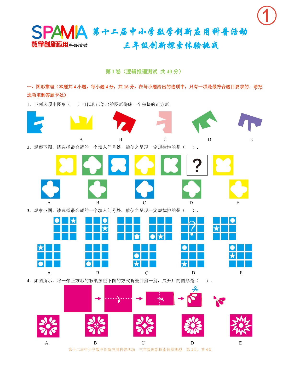 三年级-1.jpg