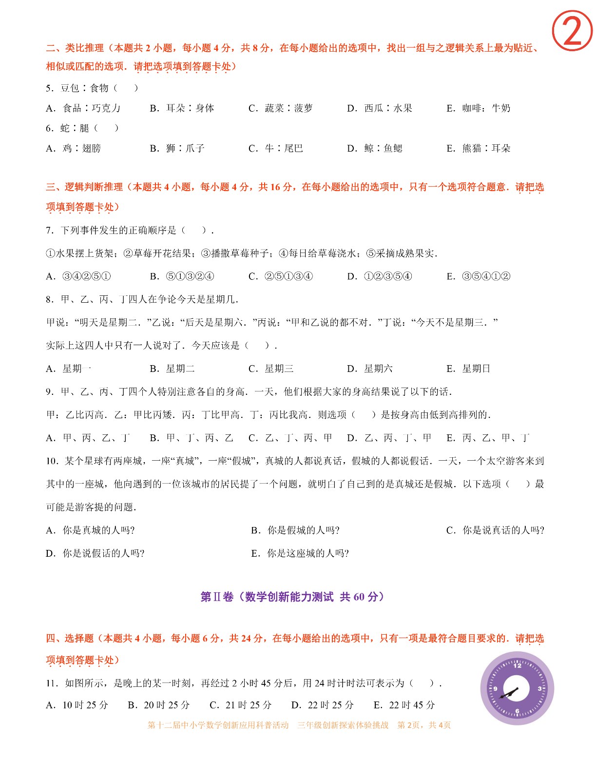 三年级-2.jpg
