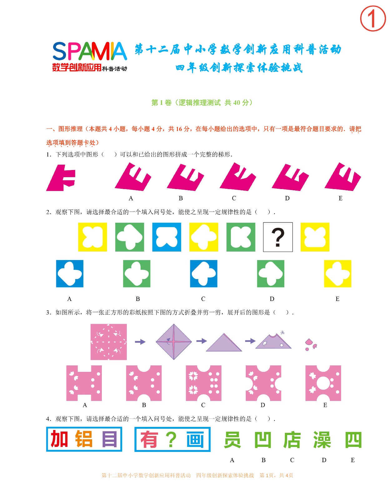 四年级-1.jpg