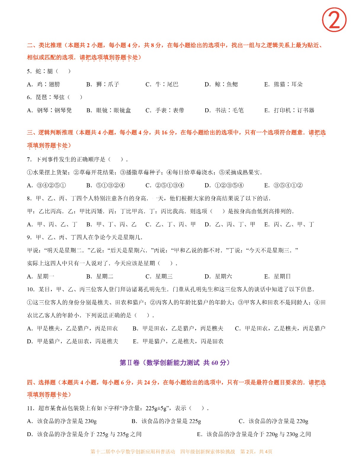 四年级-2.jpg
