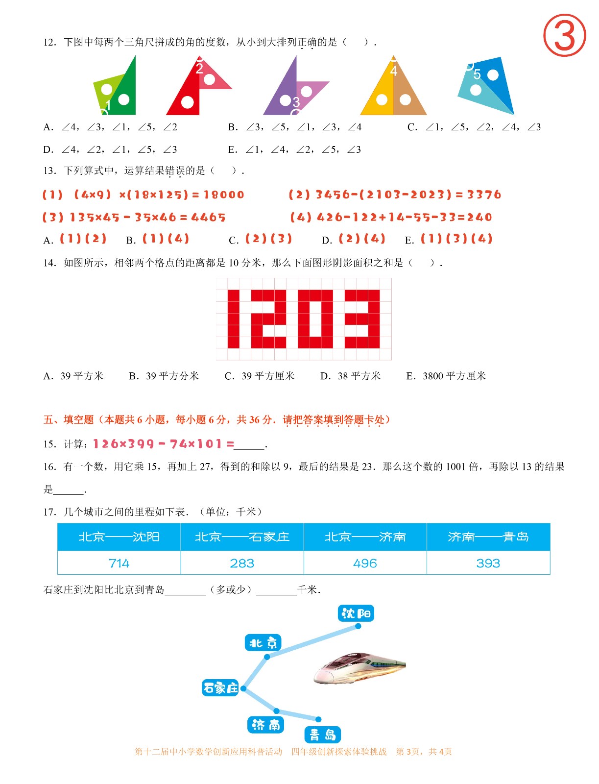 四年级-3.jpg