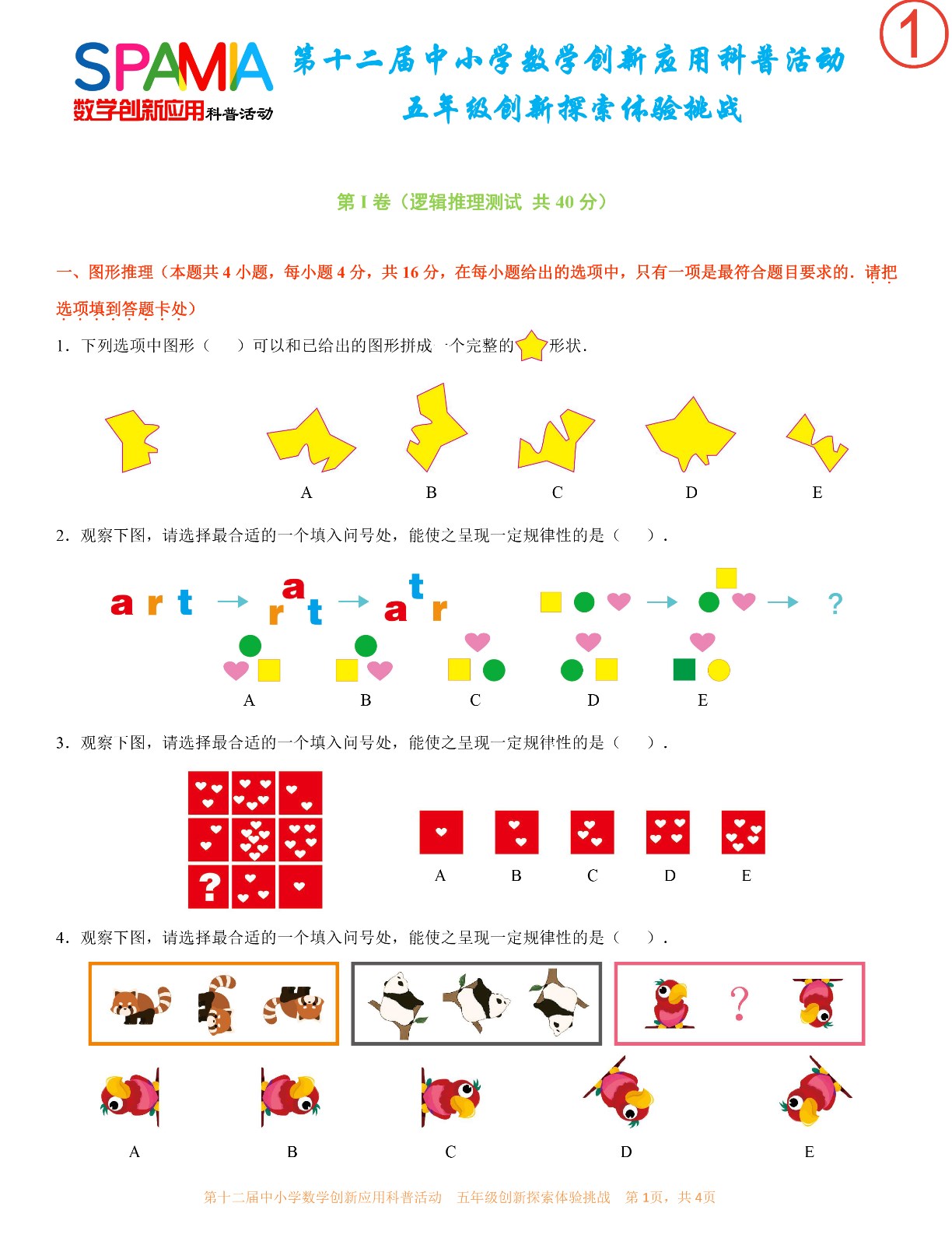 五年级-1.jpg