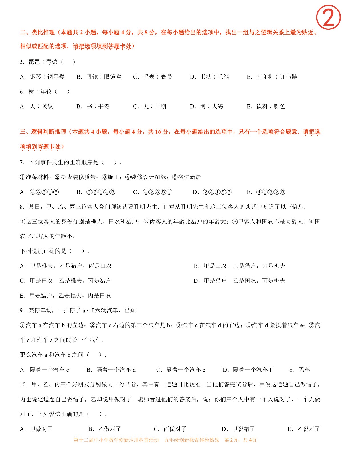 五年级-2.jpg