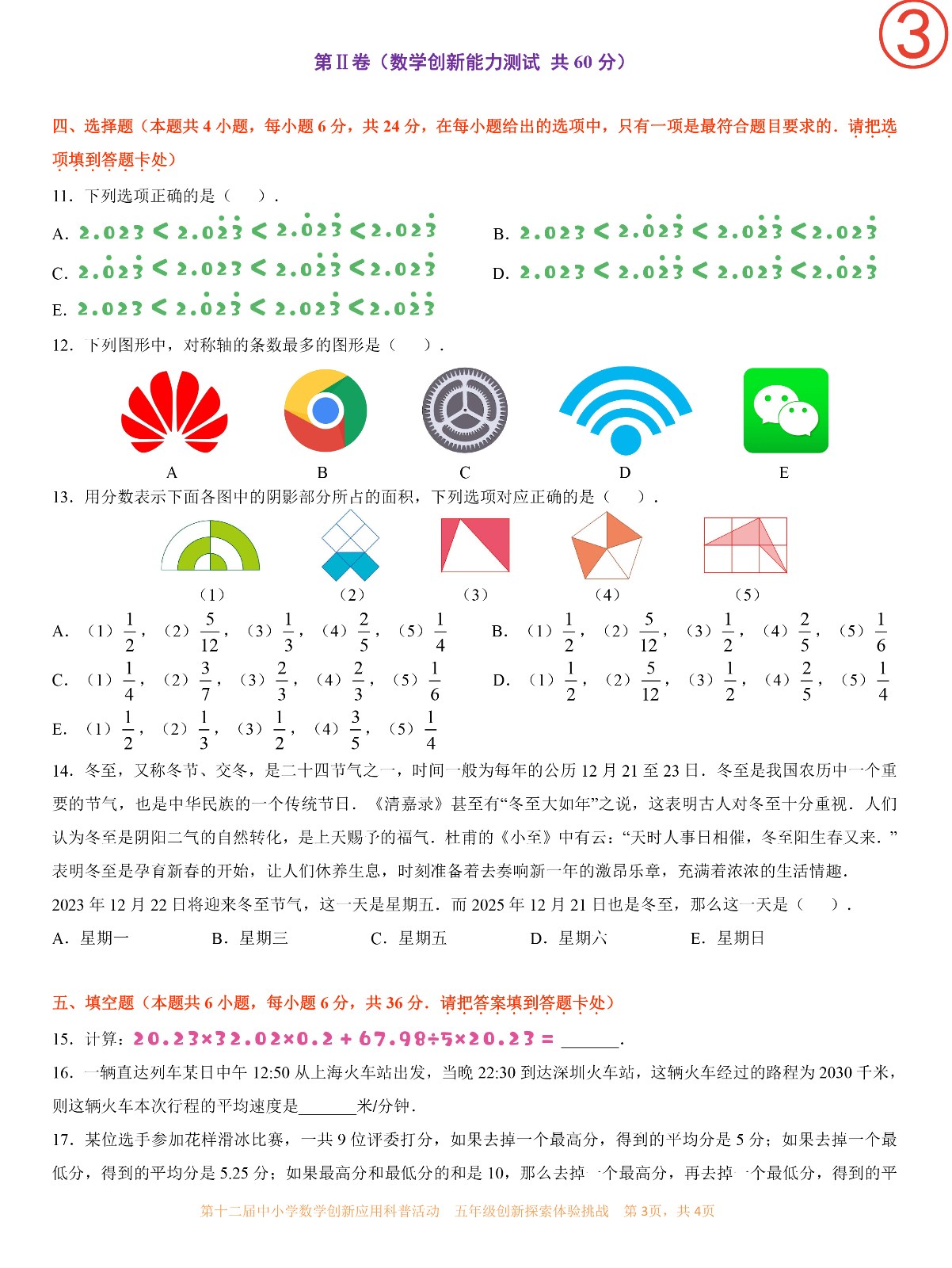 五年级-3.jpg