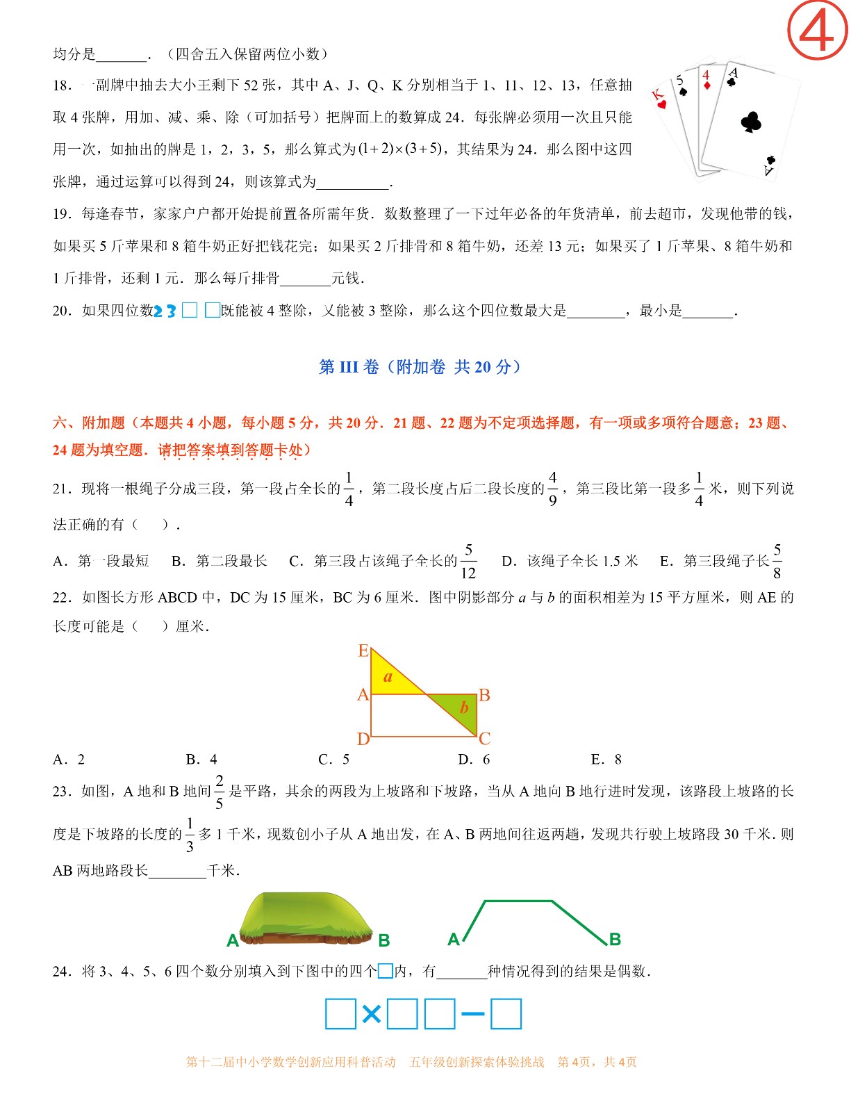 五年级-4.jpg