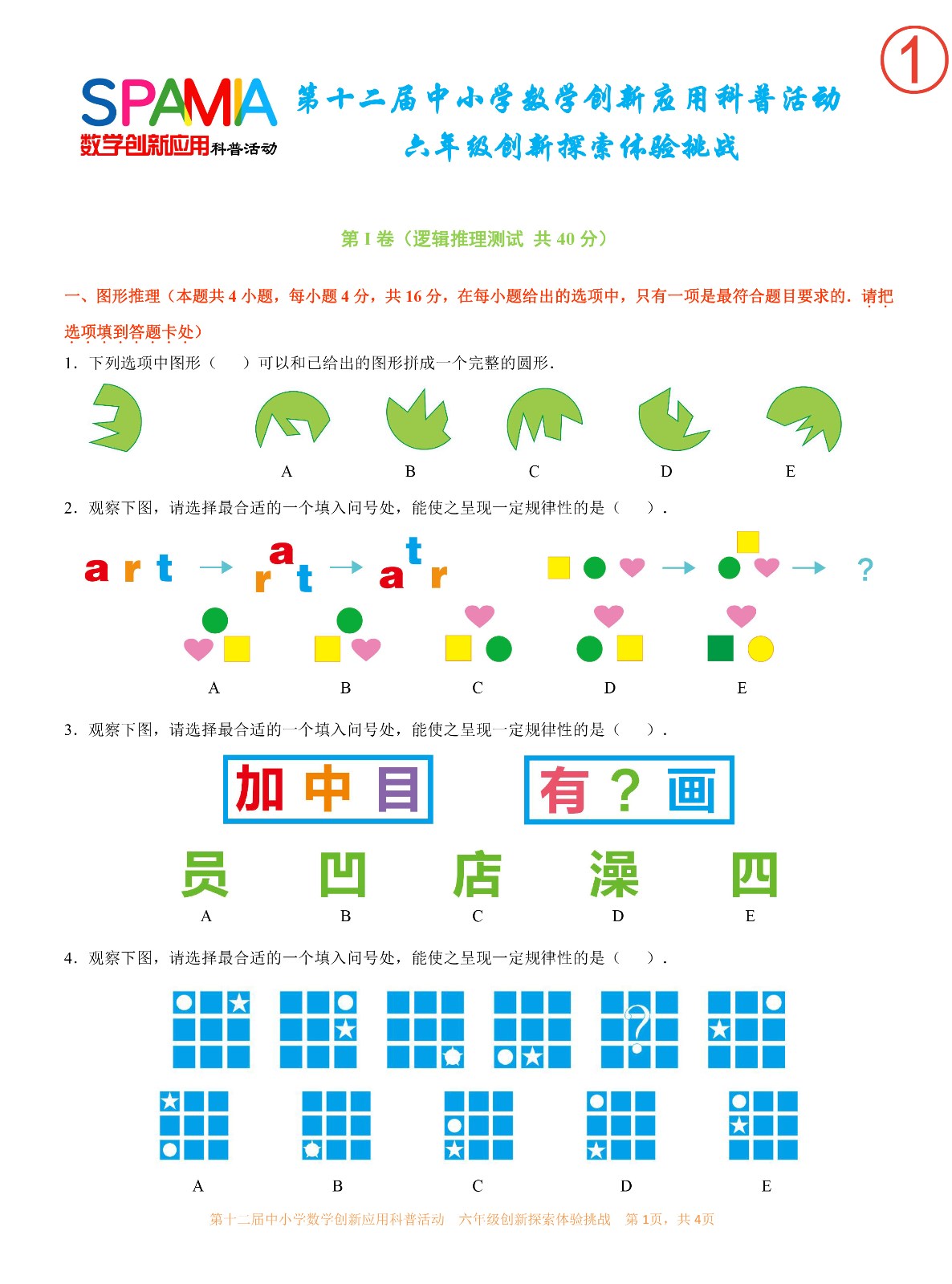 六年级-1.jpg