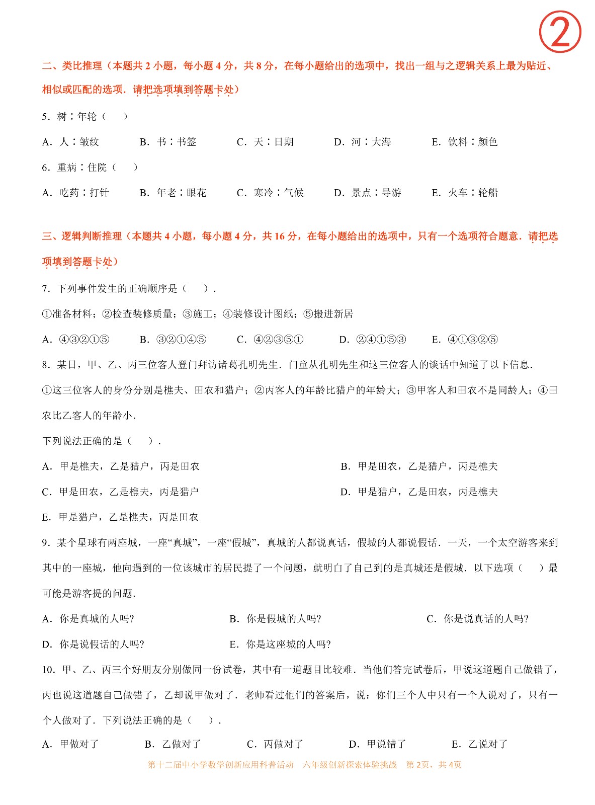 六年级-2.jpg