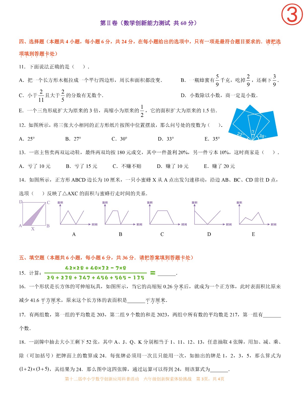 六年级-3.jpg