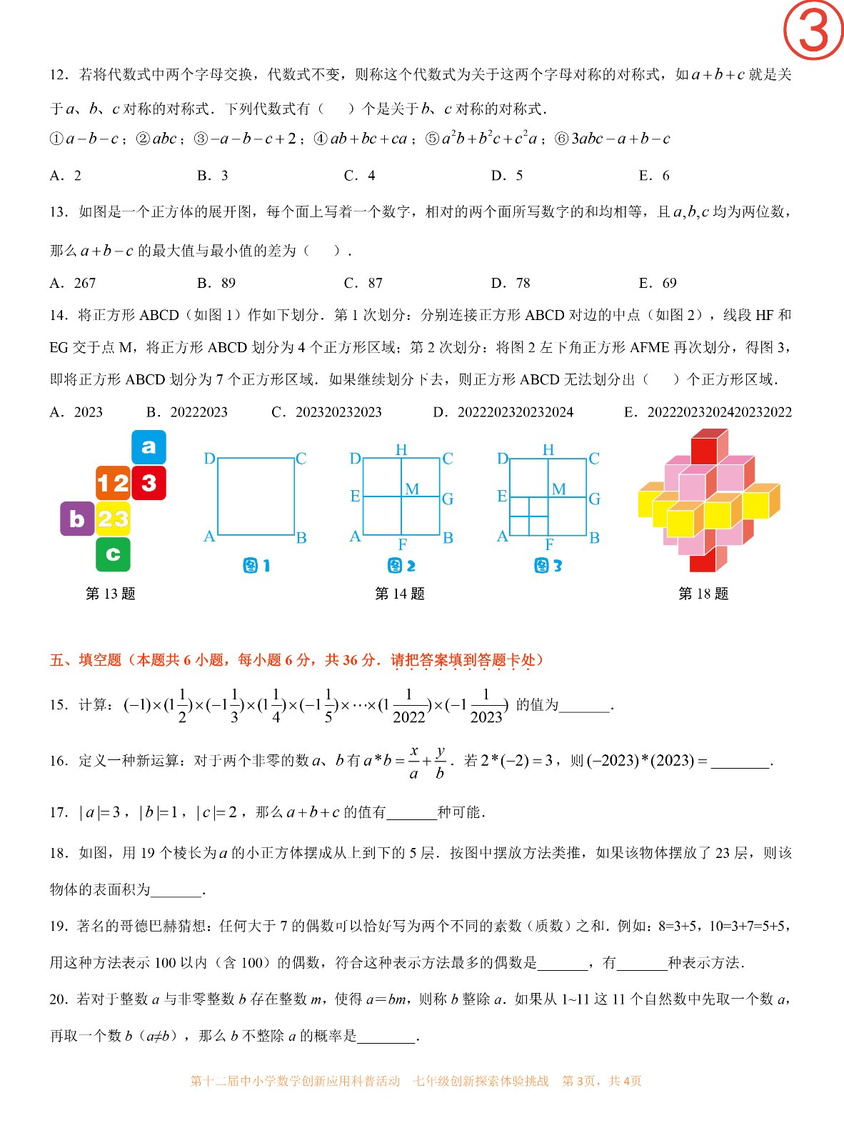 七年级-3.jpg