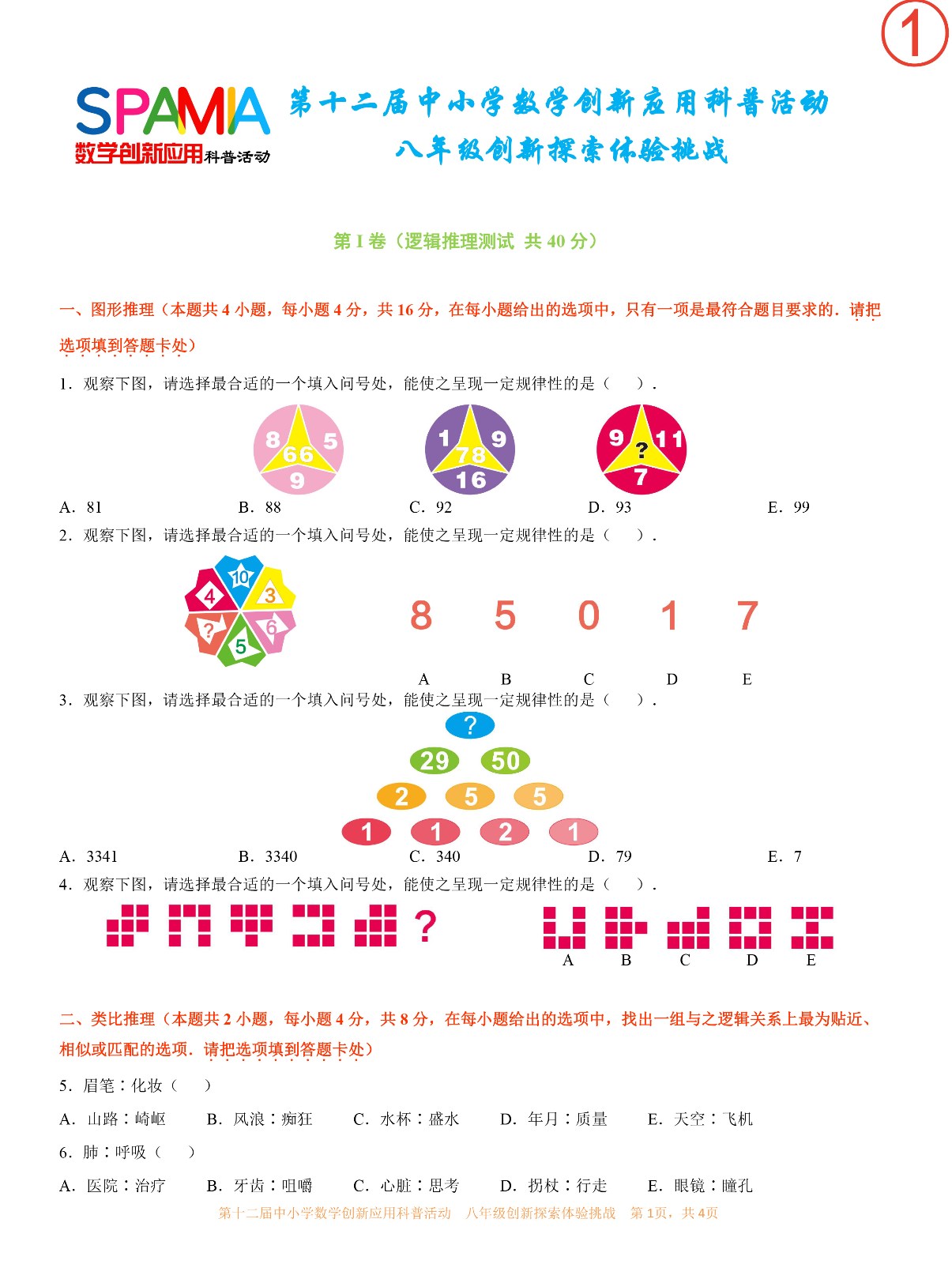 八年级-1.jpg