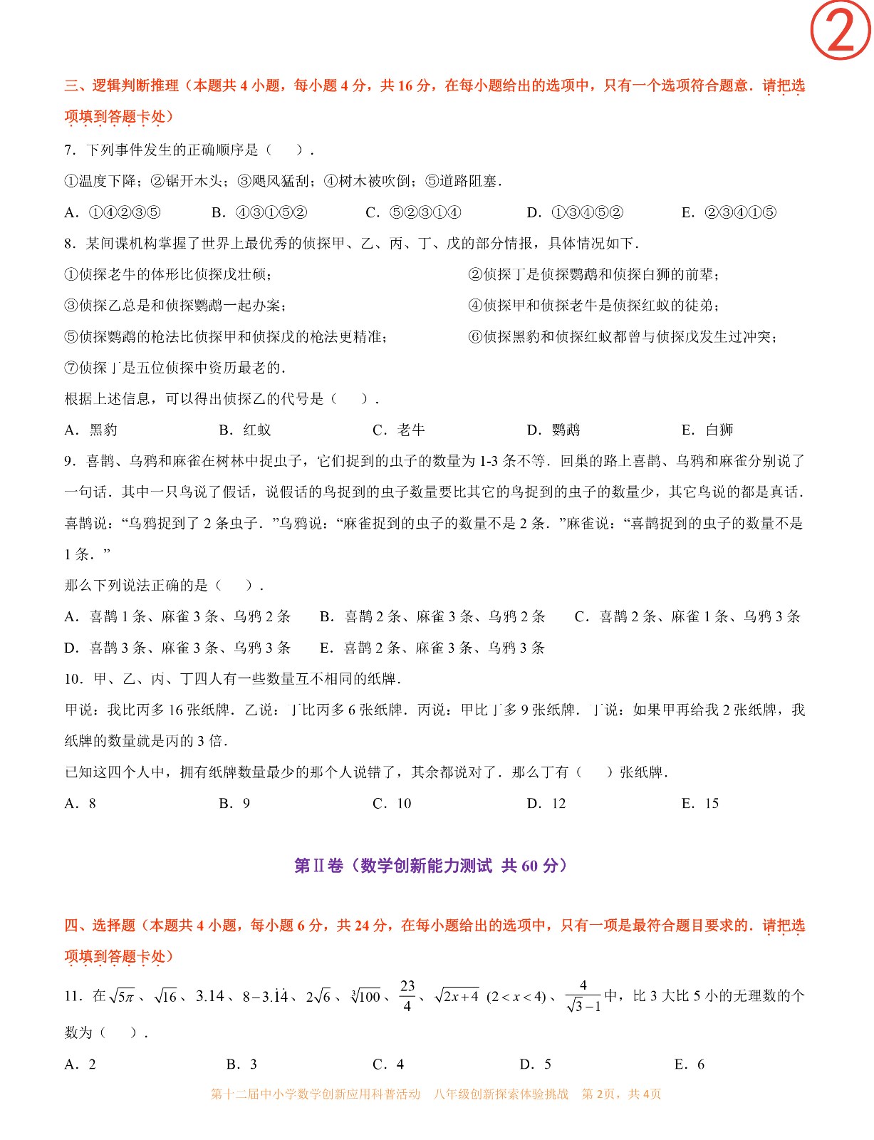 八年级-2.jpg