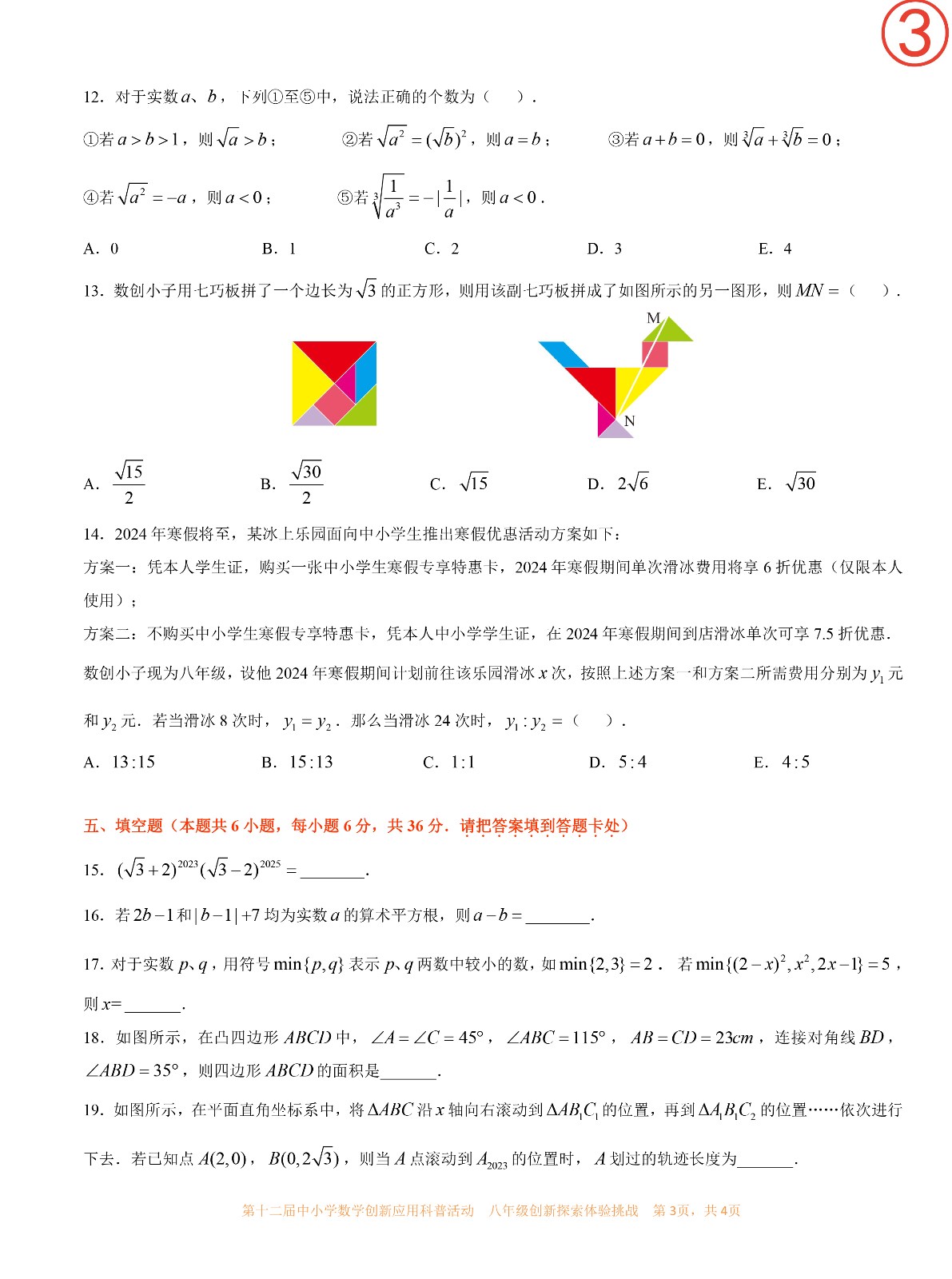 八年级-3.jpg