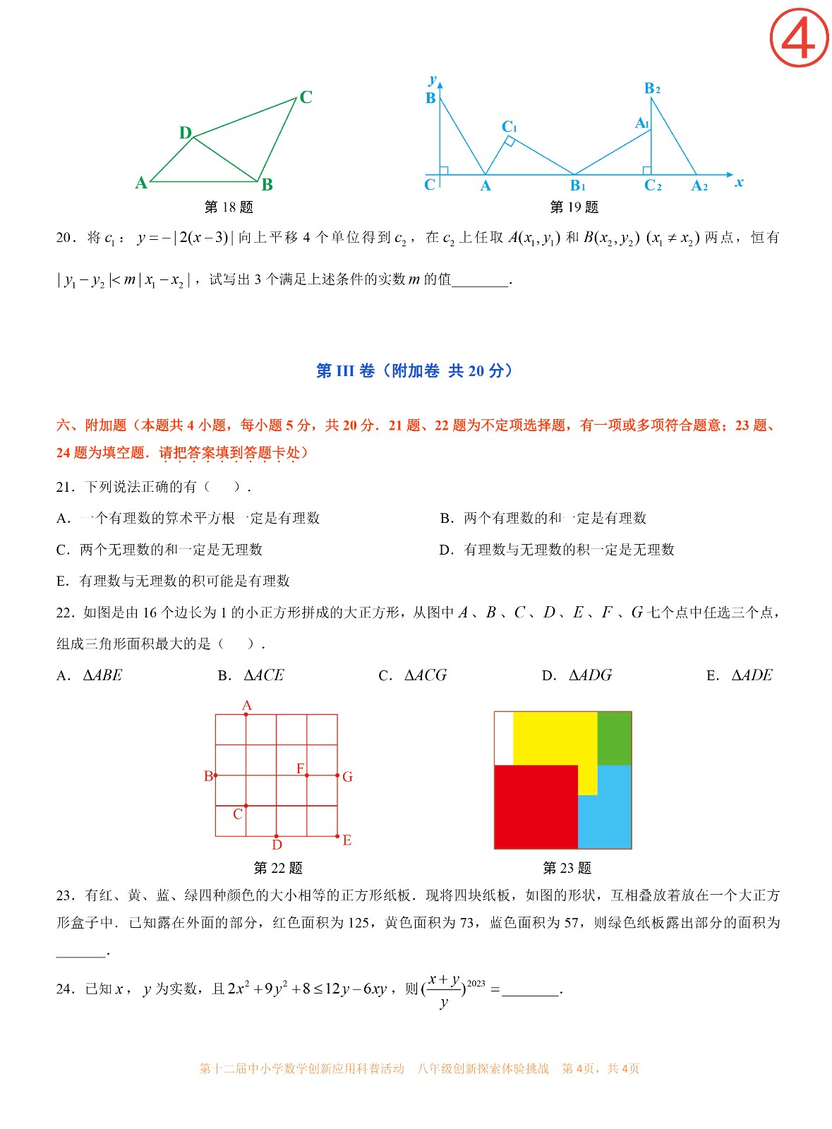 八年级-4.jpg