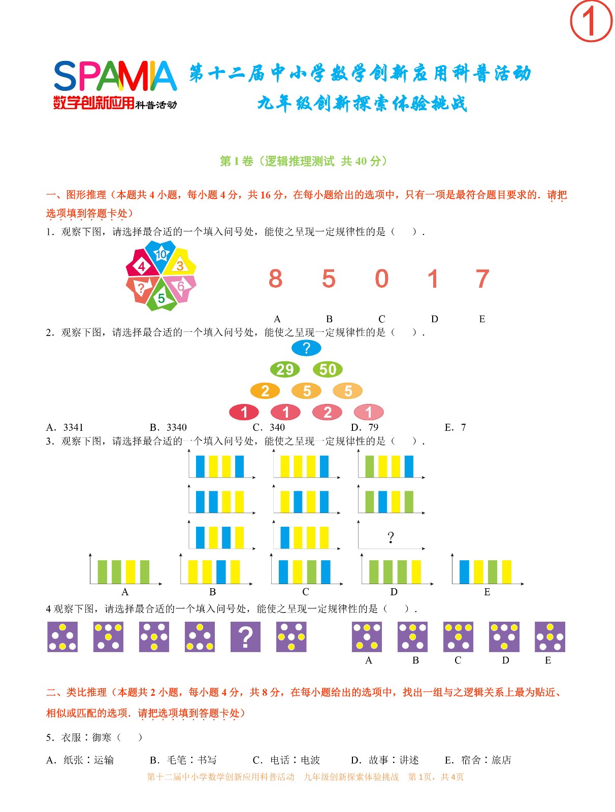 九年级-1.jpg