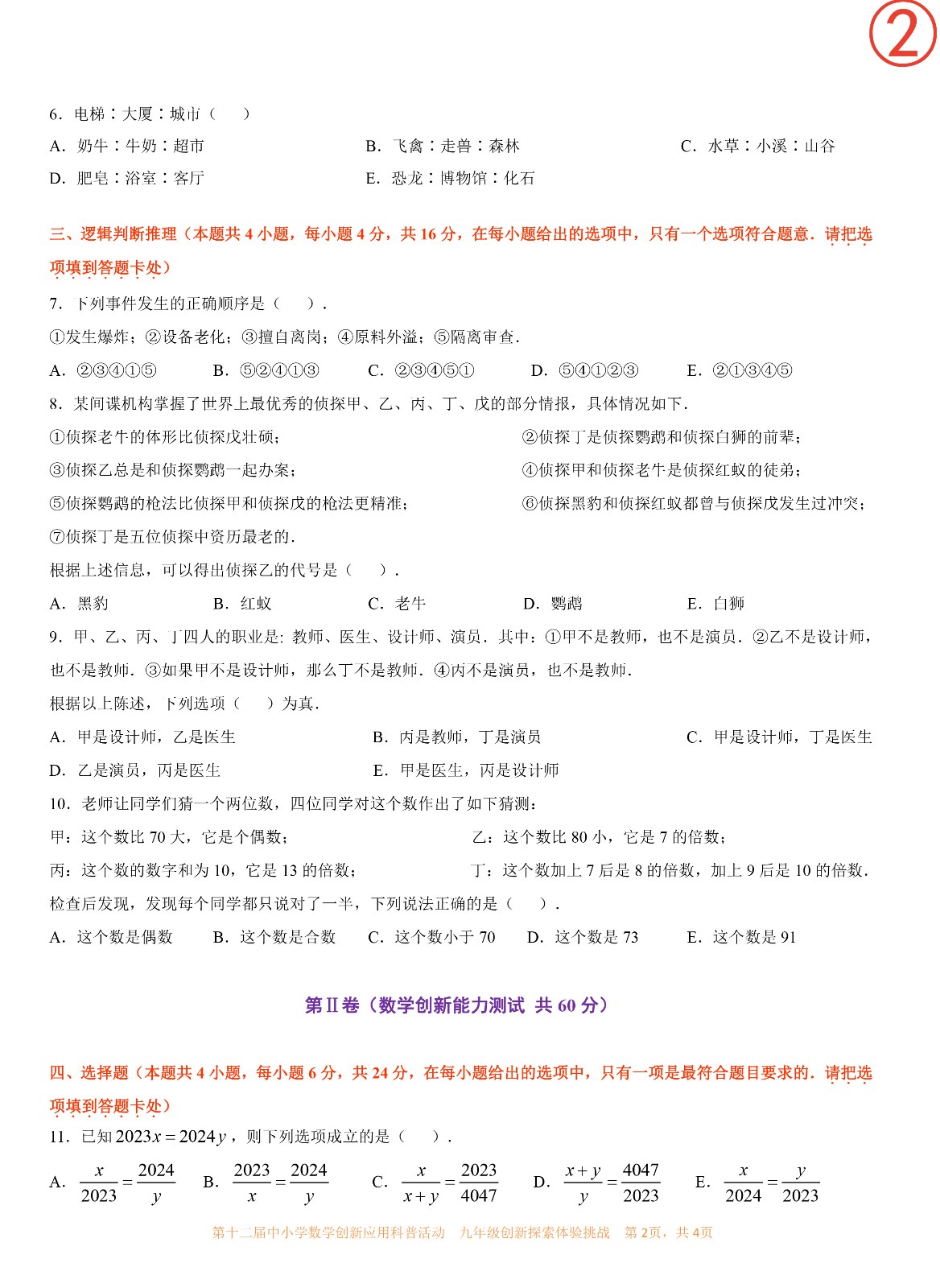 九年级-2.jpg