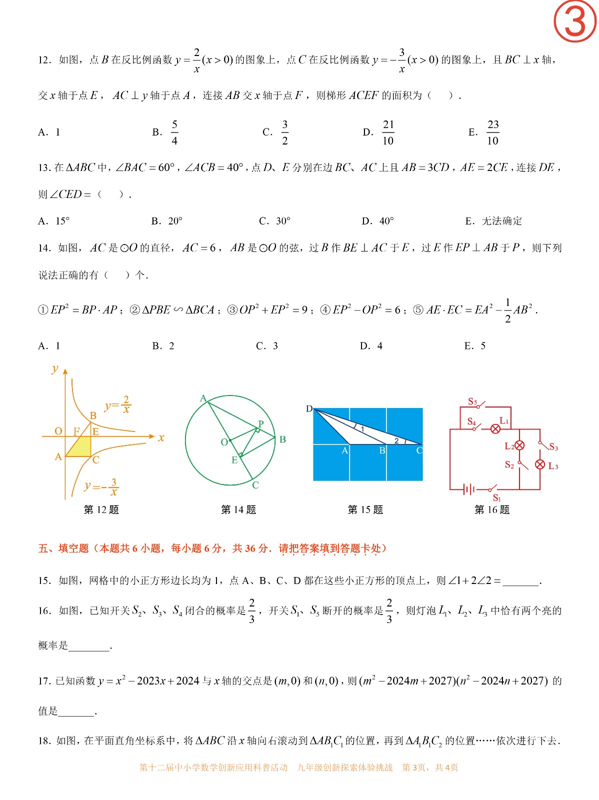 九年级-3.jpg