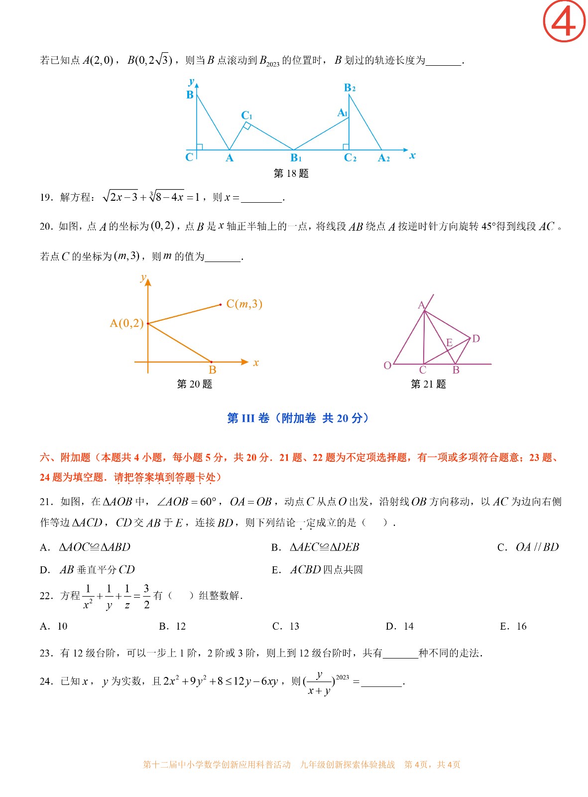九年级-4.jpg
