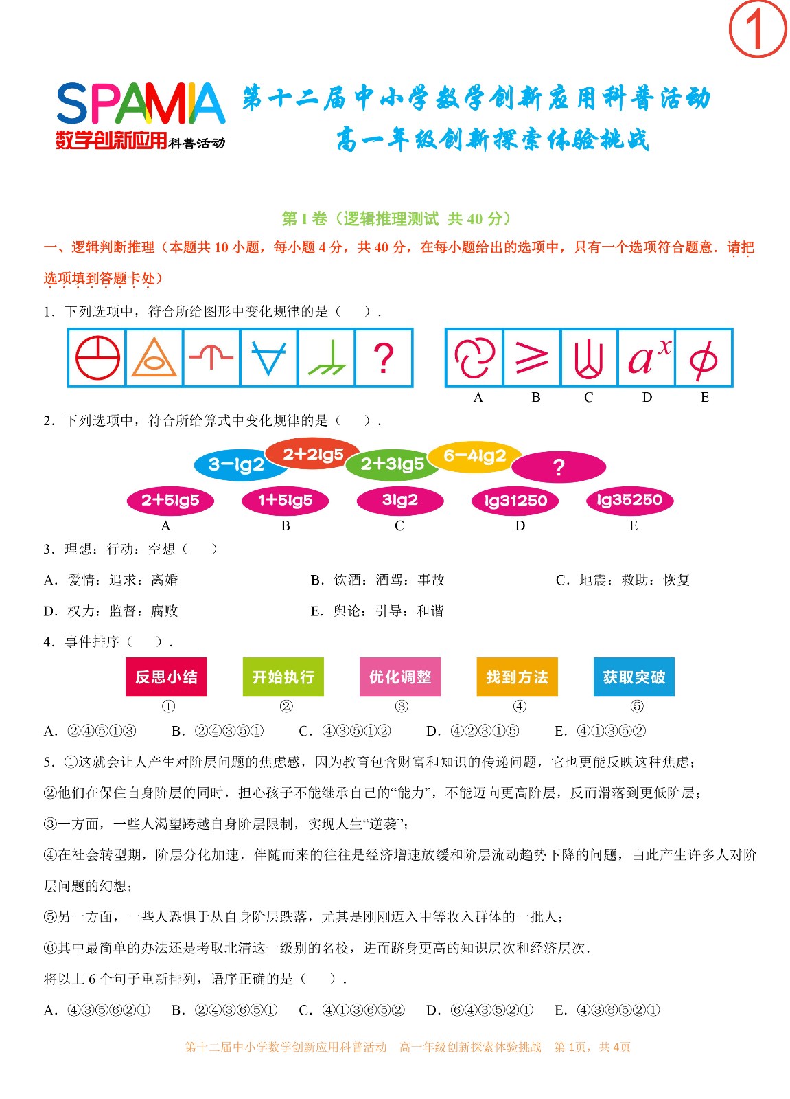 高一年级-1.jpg