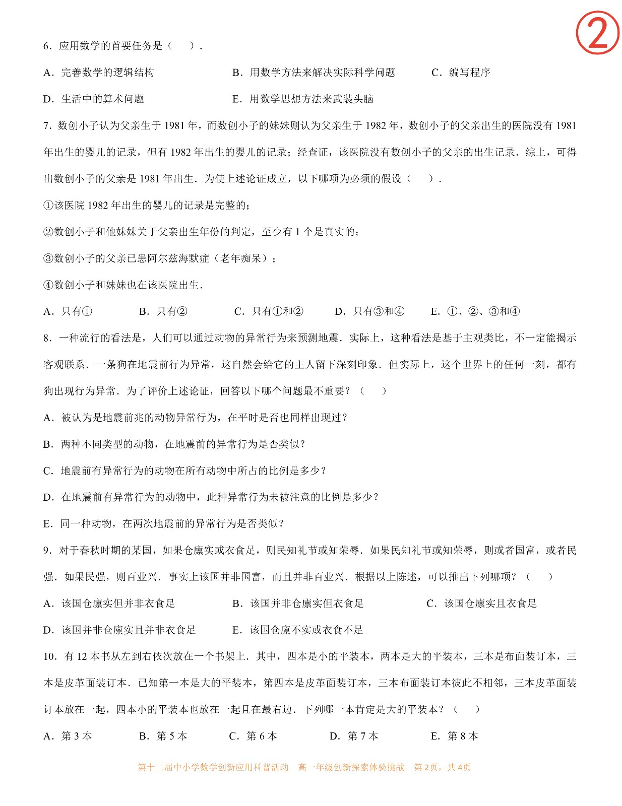 高一年级-2.jpg
