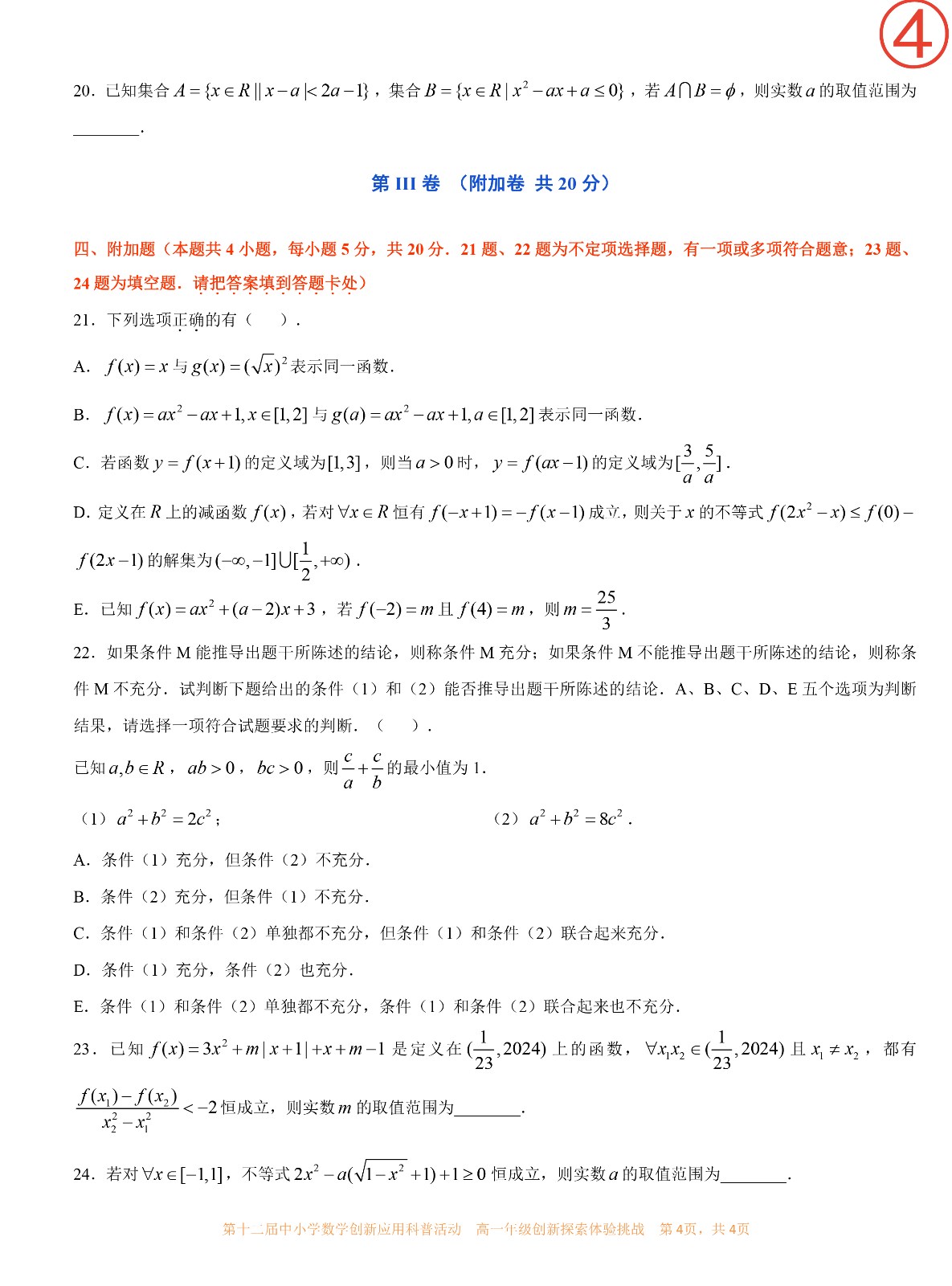 高一年级-4.jpg