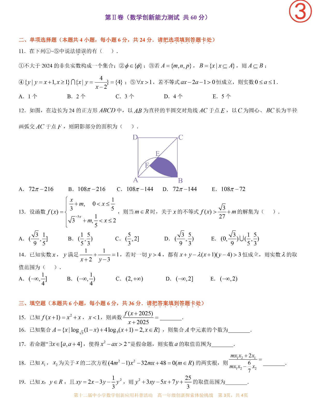 高一年级-3.jpg