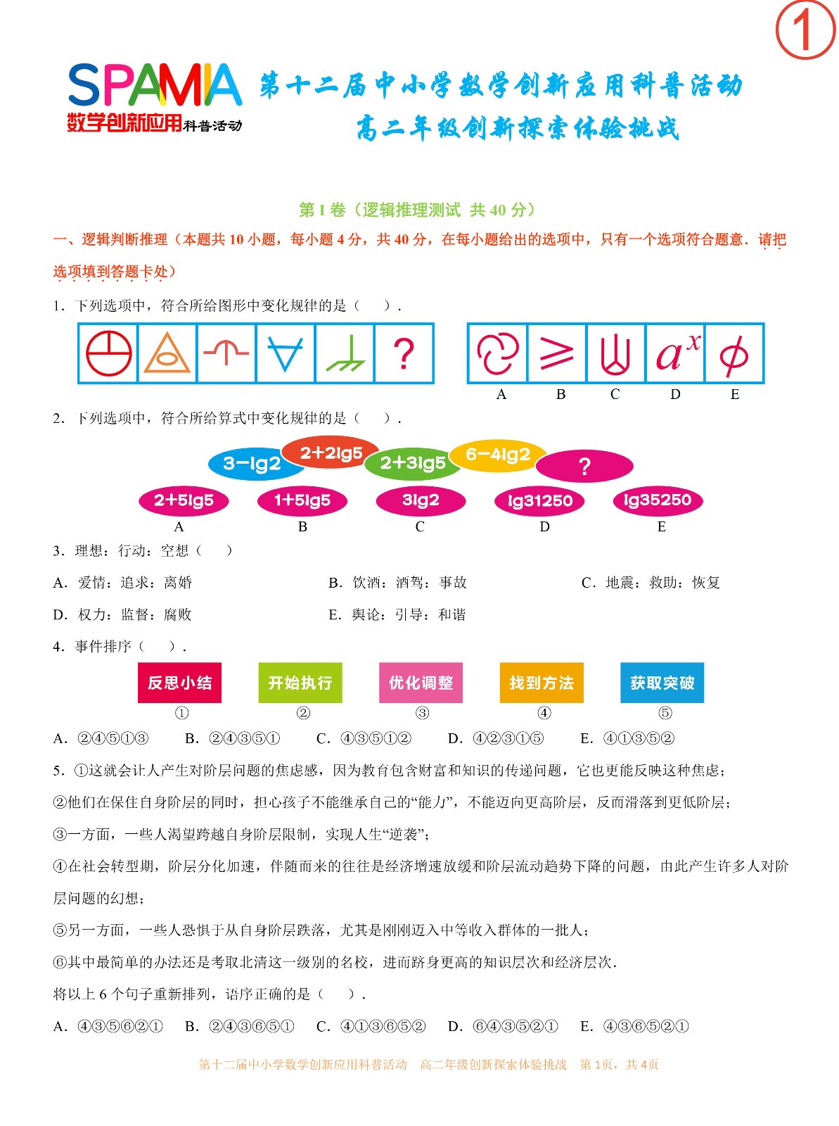 高二年级-1.jpg
