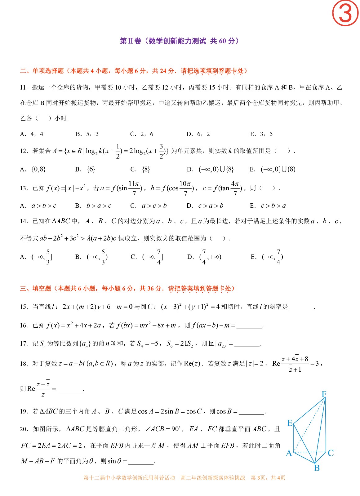 高二年级-3.jpg
