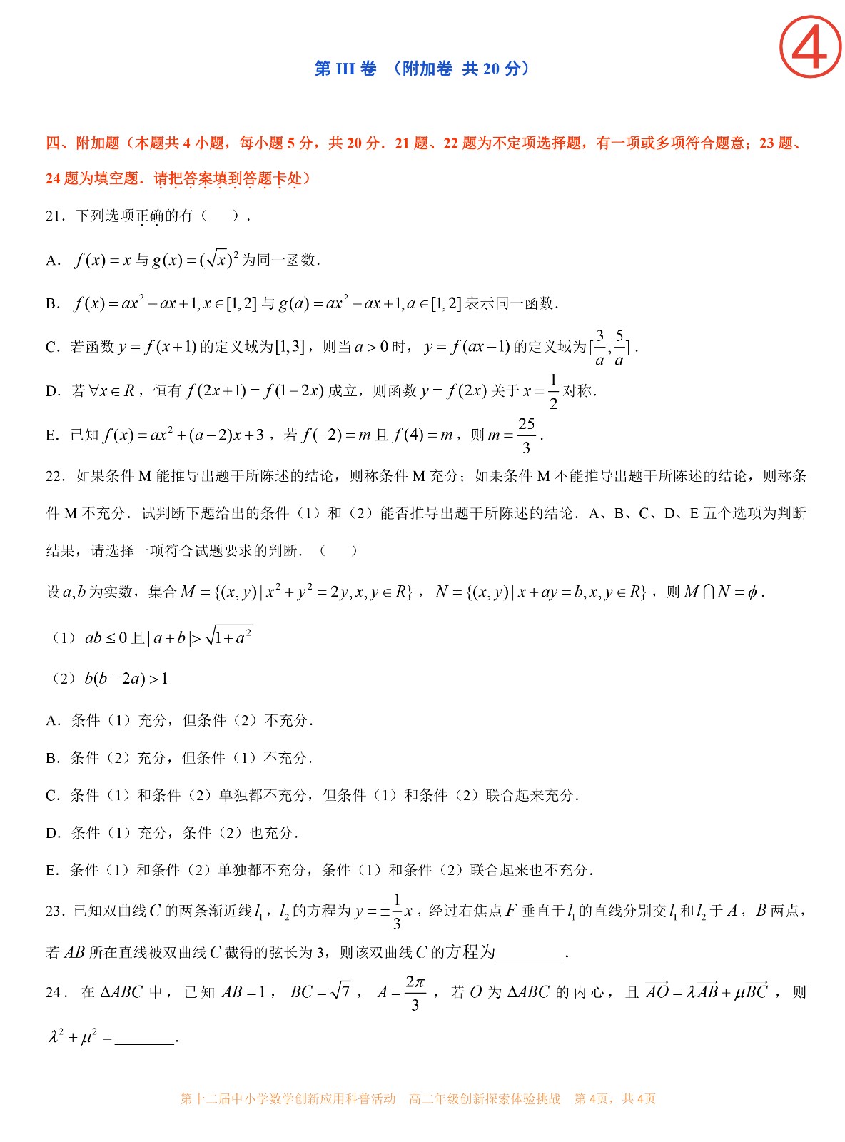 高二年级-4.jpg