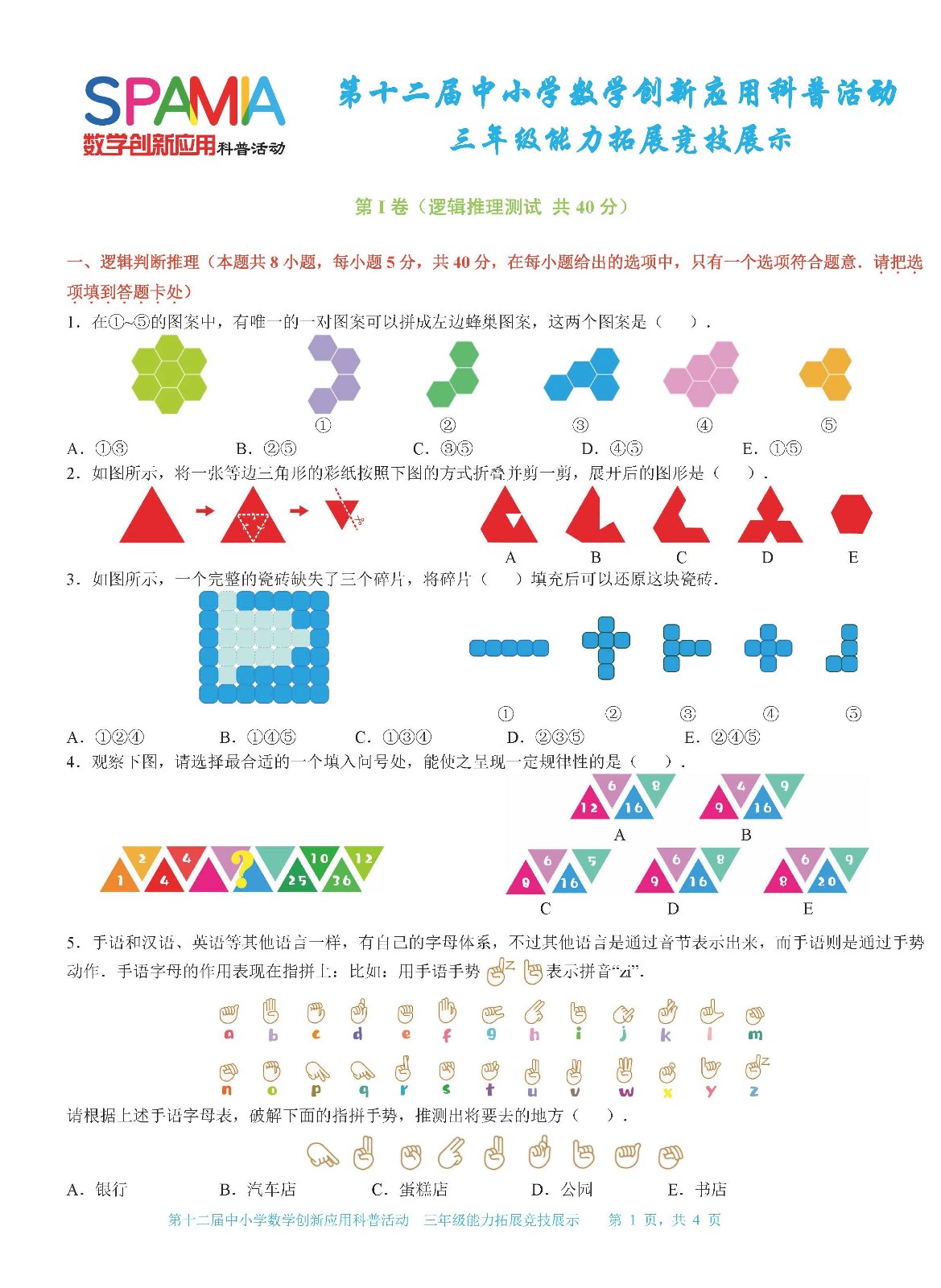 三年级01.jpg