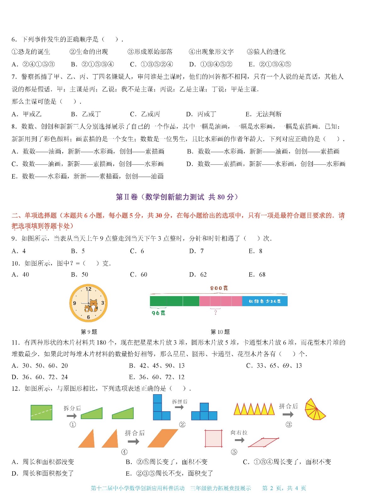 三年级02.jpg